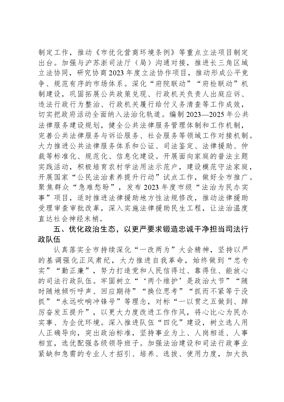 在县处级干部主题教育第二期读书班上的交流发言.docx,第4页预览