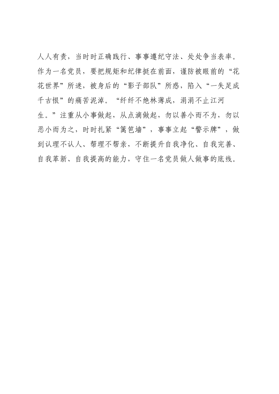 大力弘扬宪法精神建设社会主义法治文化交流发言材料.docx,第3页预览