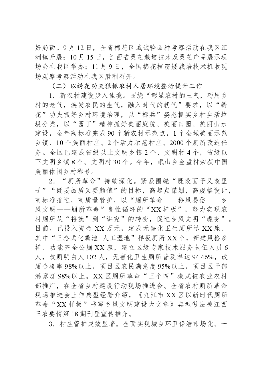 (20篇)2023年度工作总结和2024年度工作计划汇编.docx,第4页预览