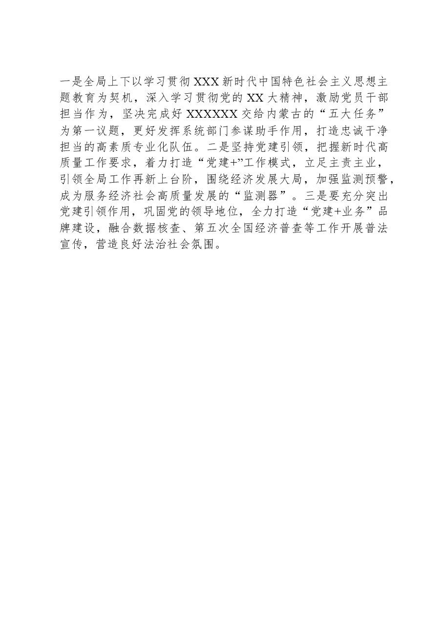 2023年基层党支部书记抓基层党建述职报告.docx,第4页预览