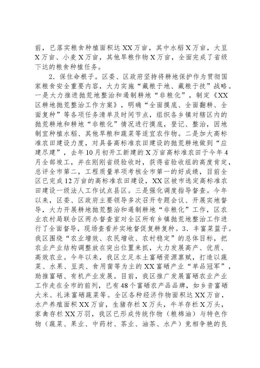 (20篇)2023年度工作总结和2024年度工作计划汇编.docx,第3页预览