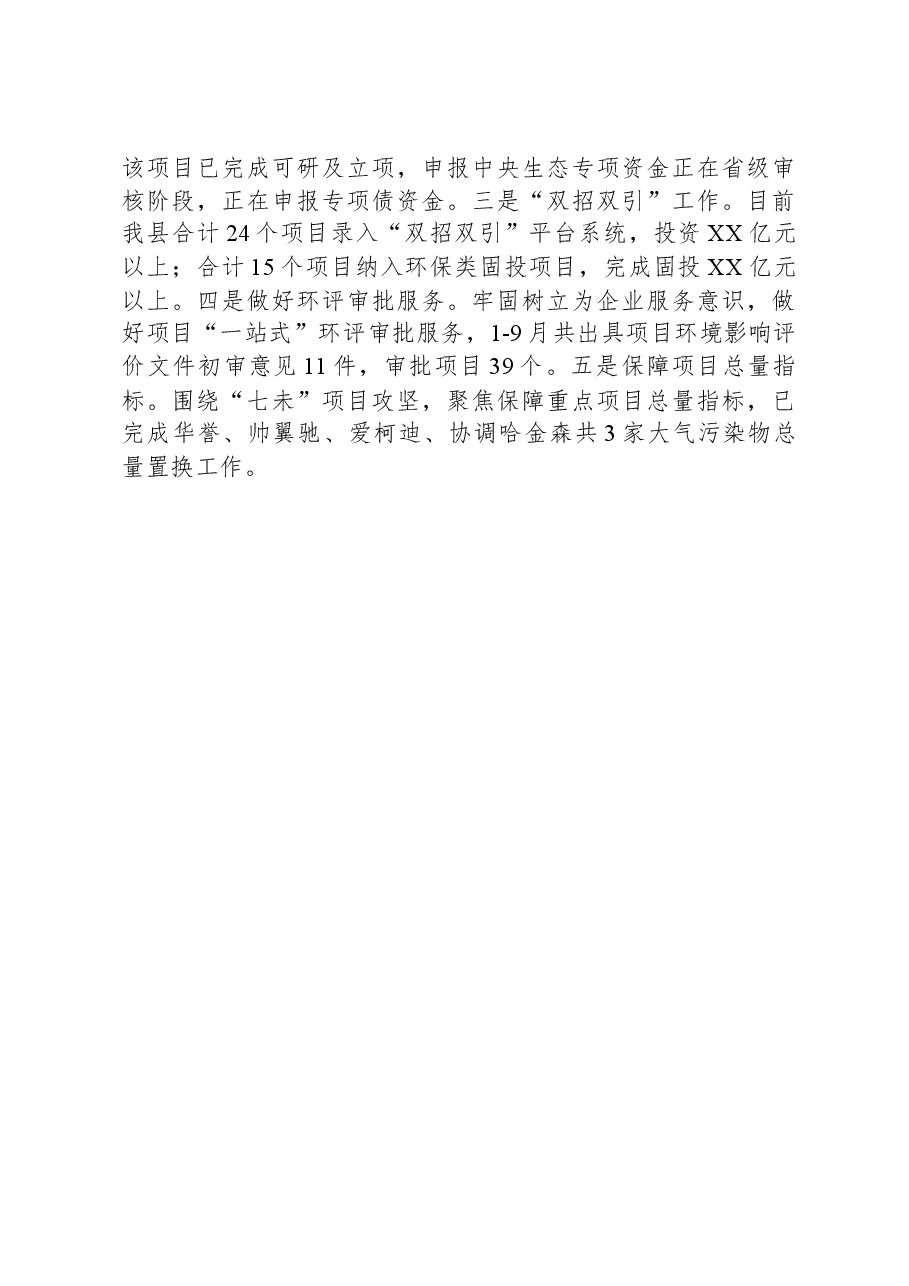 2023年工作总结02.docx,第3页预览