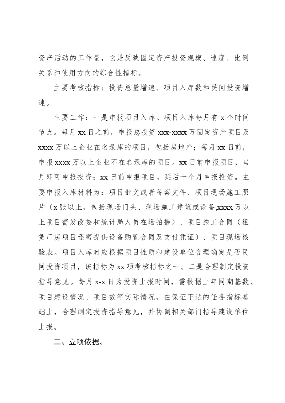 (3篇)2023年绩效自评结果及绩效评价报告汇编.docx,第2页预览