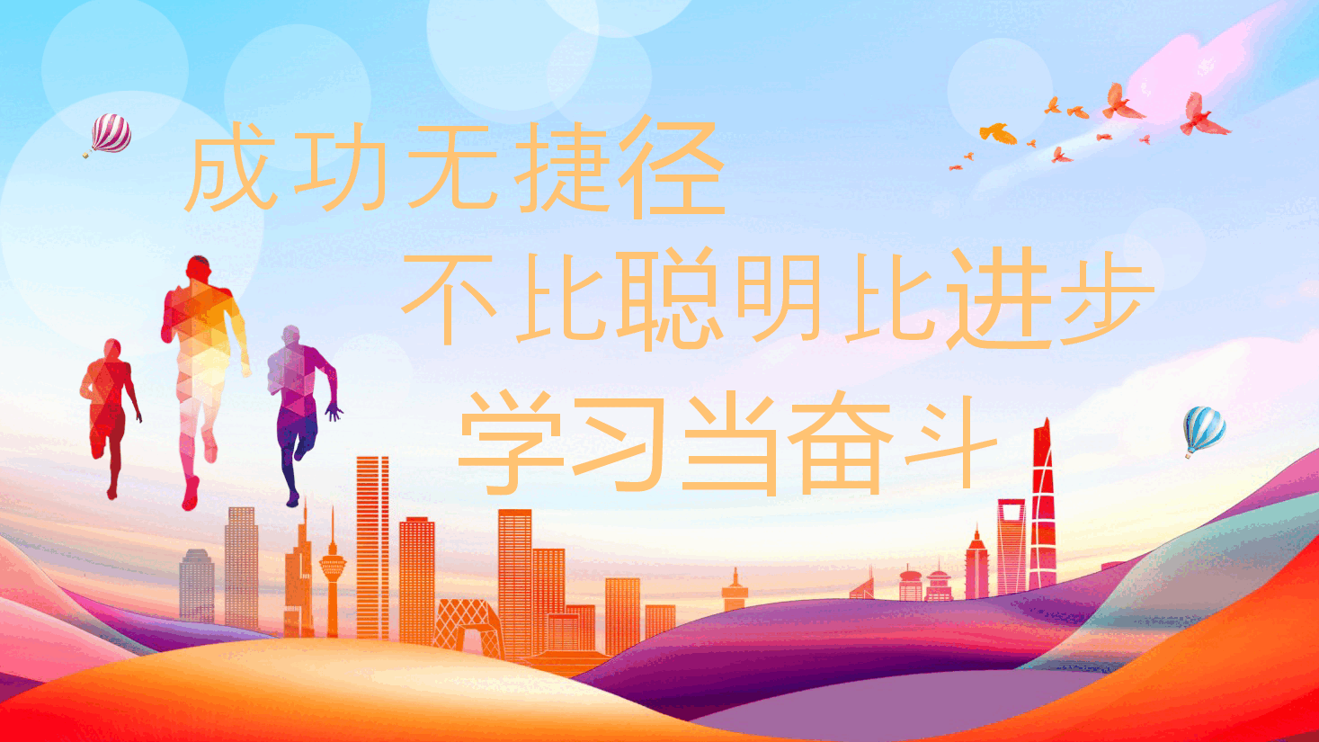 红色卡通风期中考表彰大会PPT模板.pptx,第2页预览