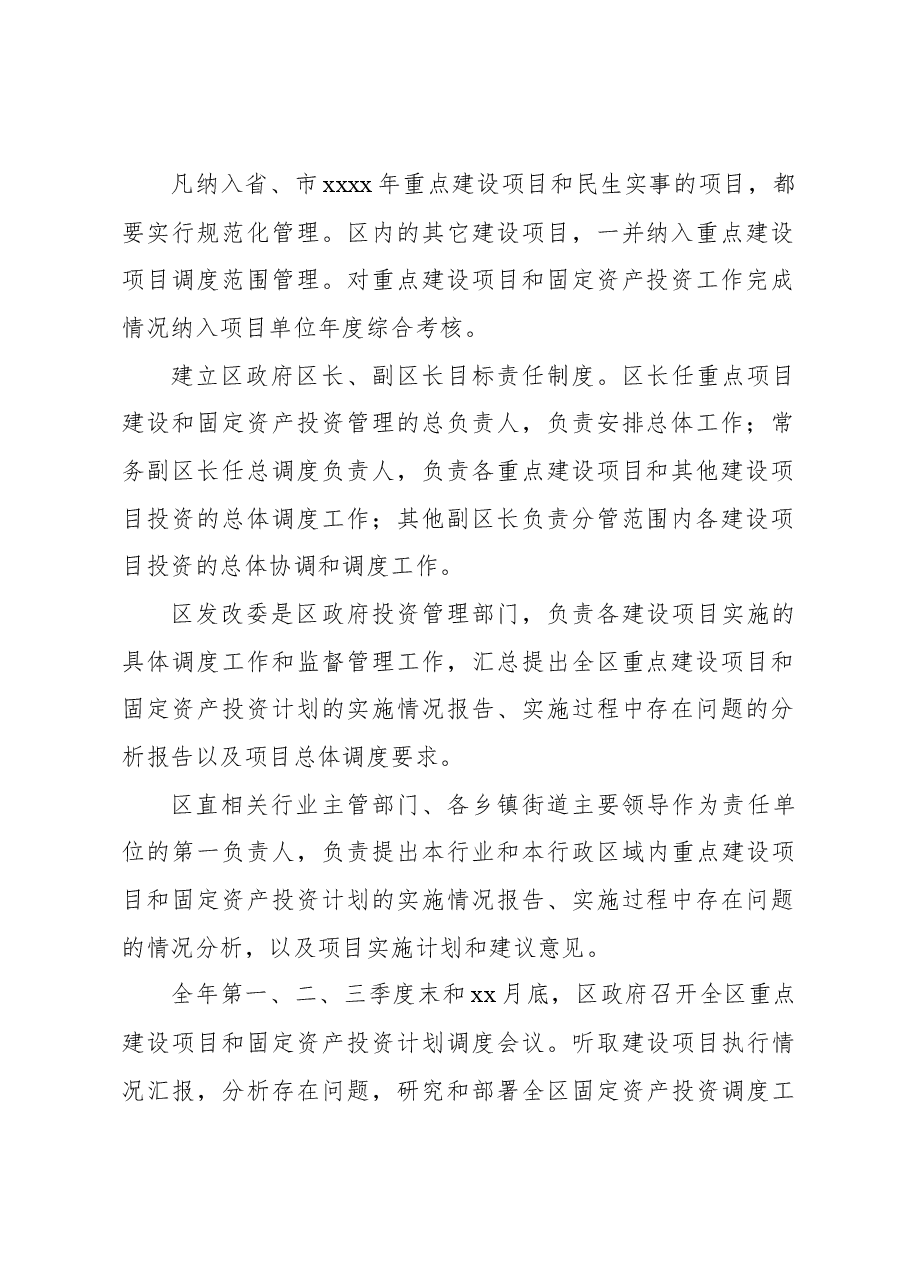 (3篇)2023年绩效自评结果及绩效评价报告汇编.docx,第3页预览