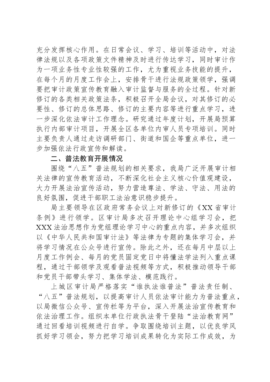 (11篇)2023年工作总结及2024年工作思路汇编.docx,第2页预览