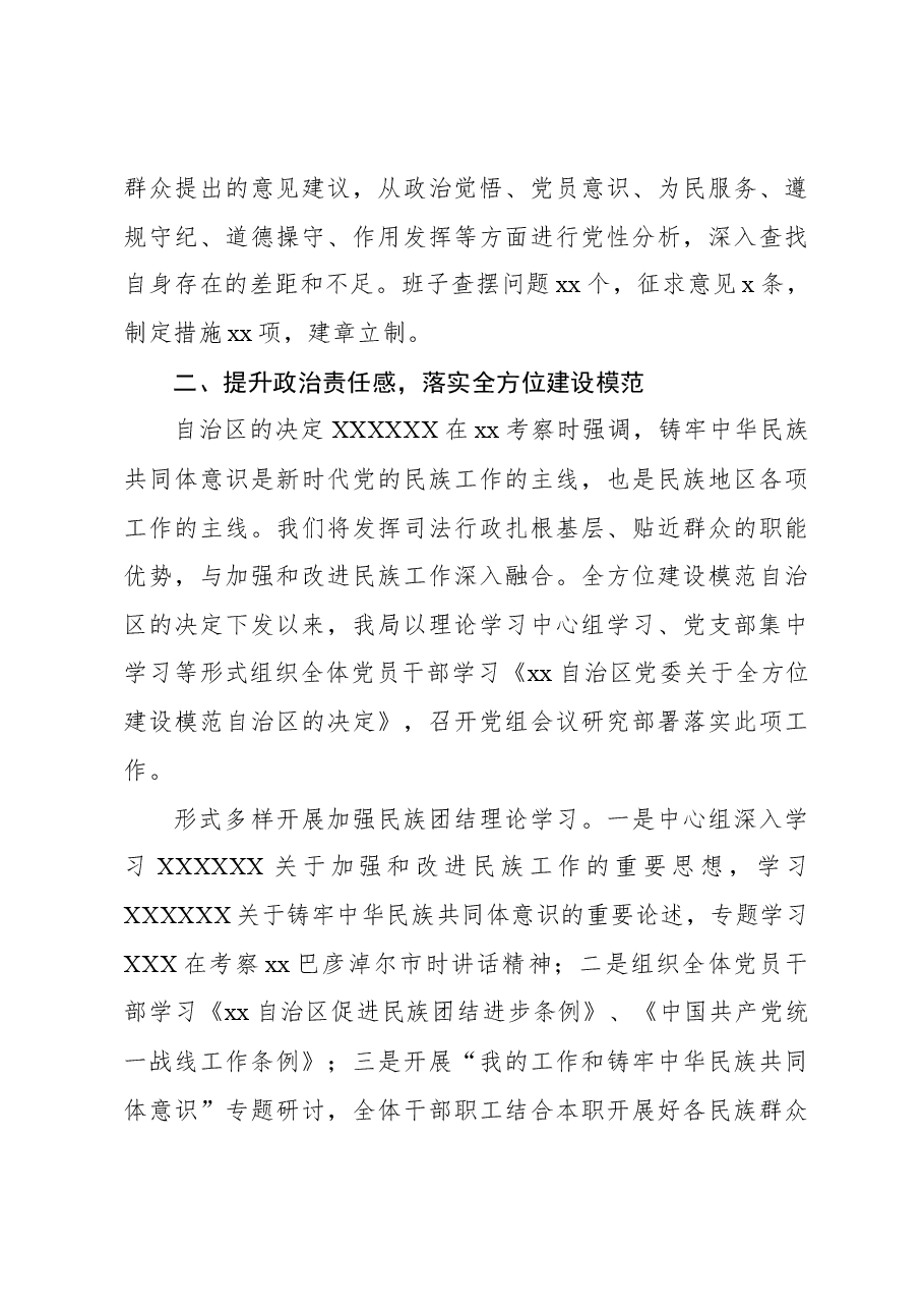 （4篇）2023年党建工作总结及2024年工作计划汇编.docx，第4页预览