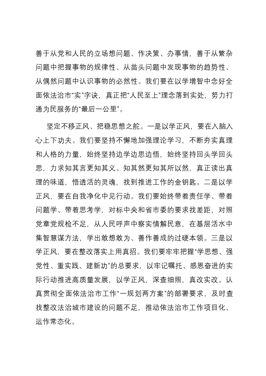 研讨发言:强基固本促干 厚植奋斗之力.docx,第3页预览