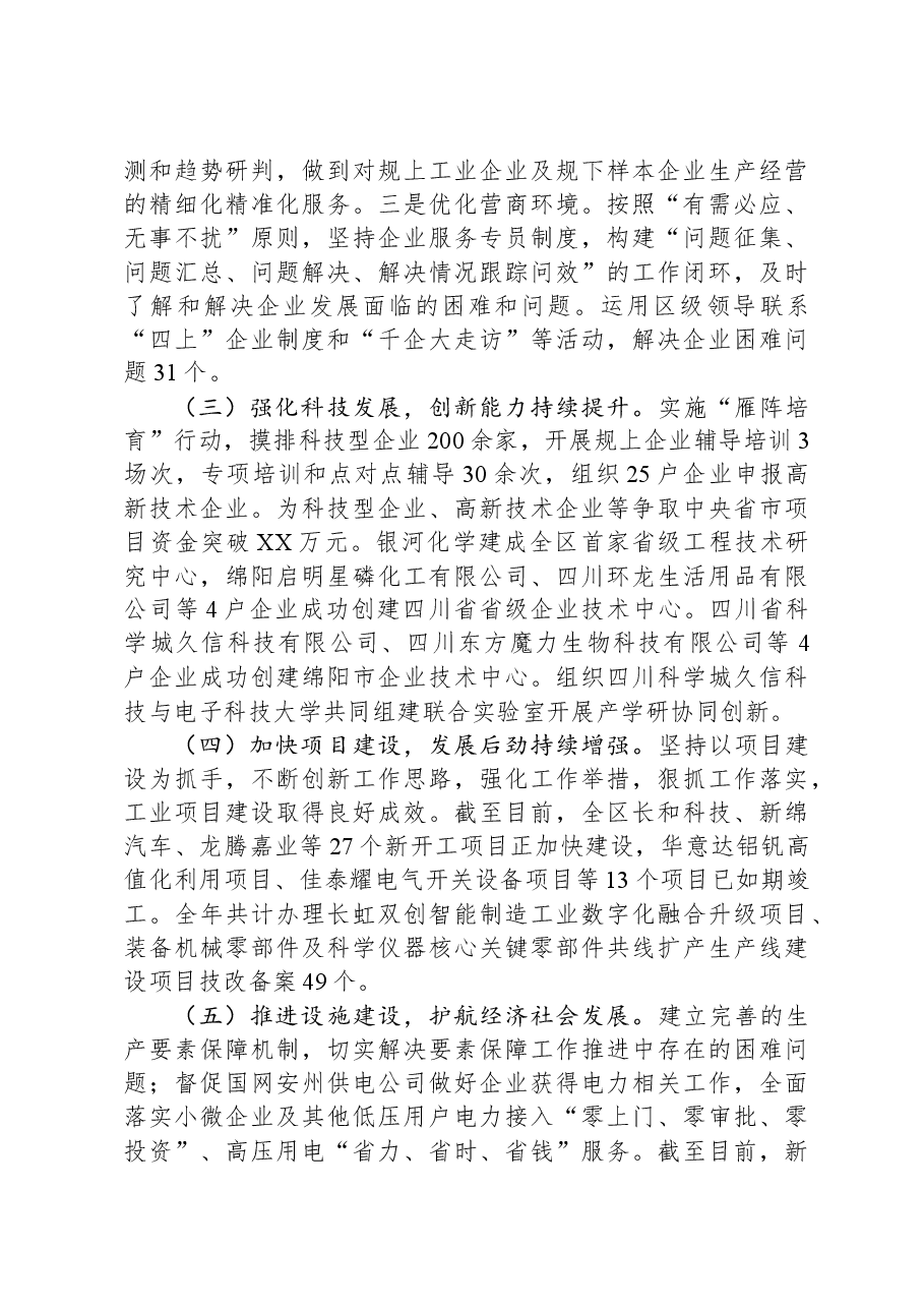 (21篇)2023年工作总结2024年工作计划汇编.docx,第3页预览