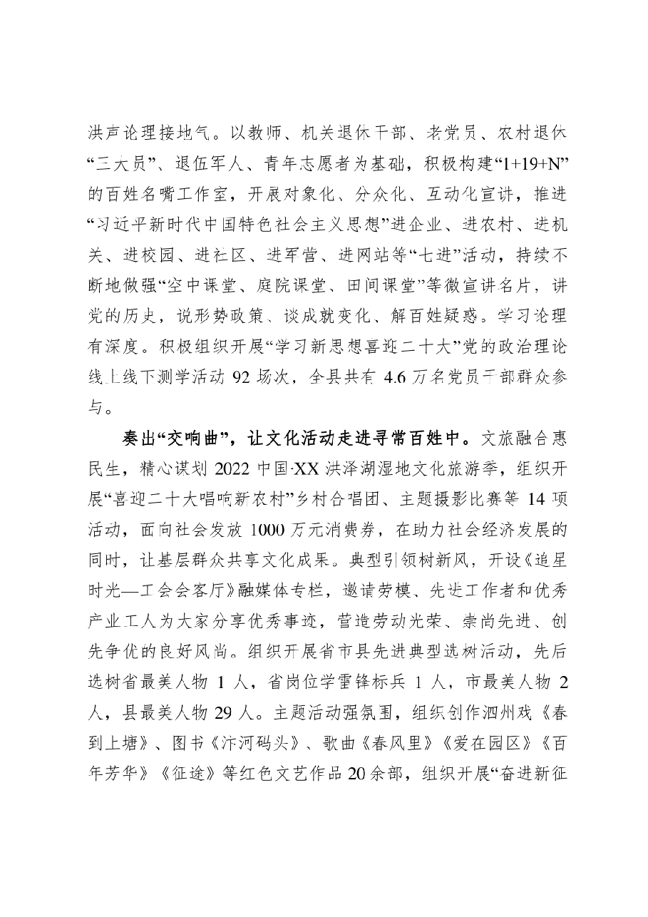 (4篇)“强国复兴有我”群众性主题宣传教育活动开展情况总结.pdf,第2页预览