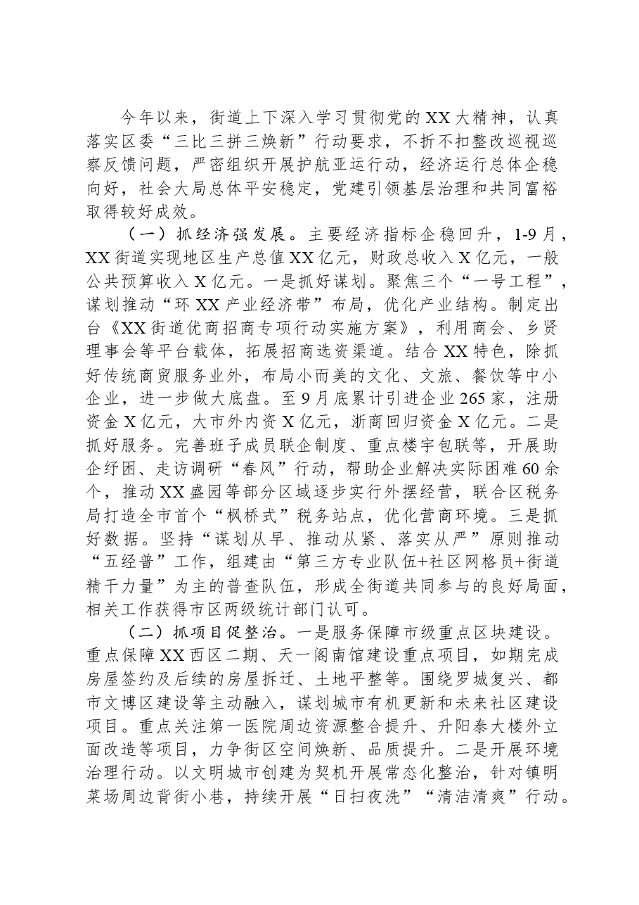 (13篇)2023年工作总结和2024年工作计划汇编.docx,第2页预览
