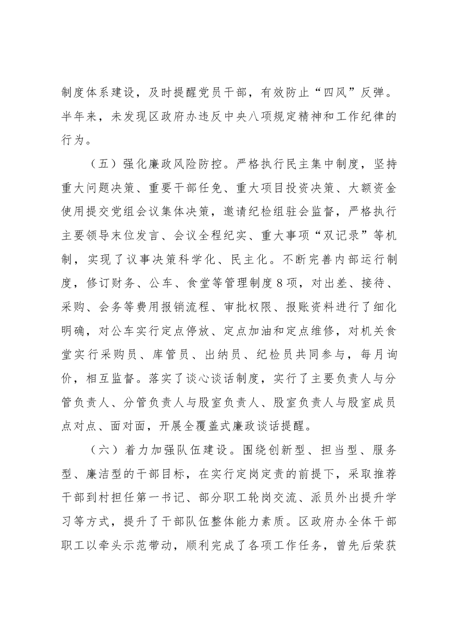 (13篇)清廉国企建设自查报告.docx,第3页预览