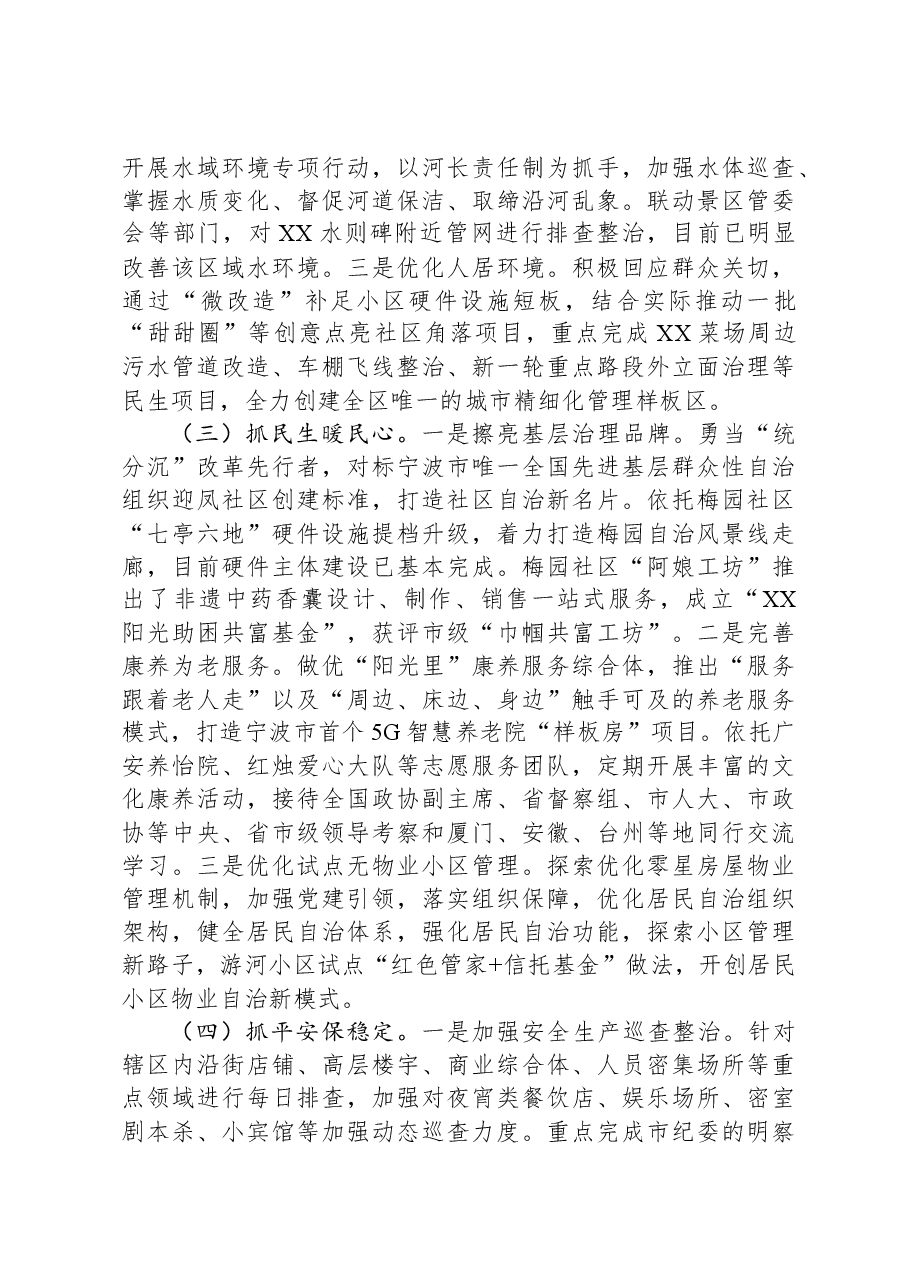 (13篇)2023年工作总结和2024年工作计划汇编.docx,第3页预览