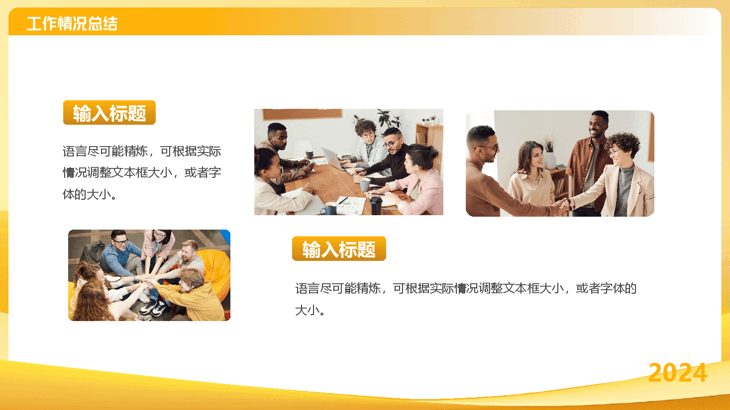 商务风年终工作总结PPT模板.pptx，第4页预览