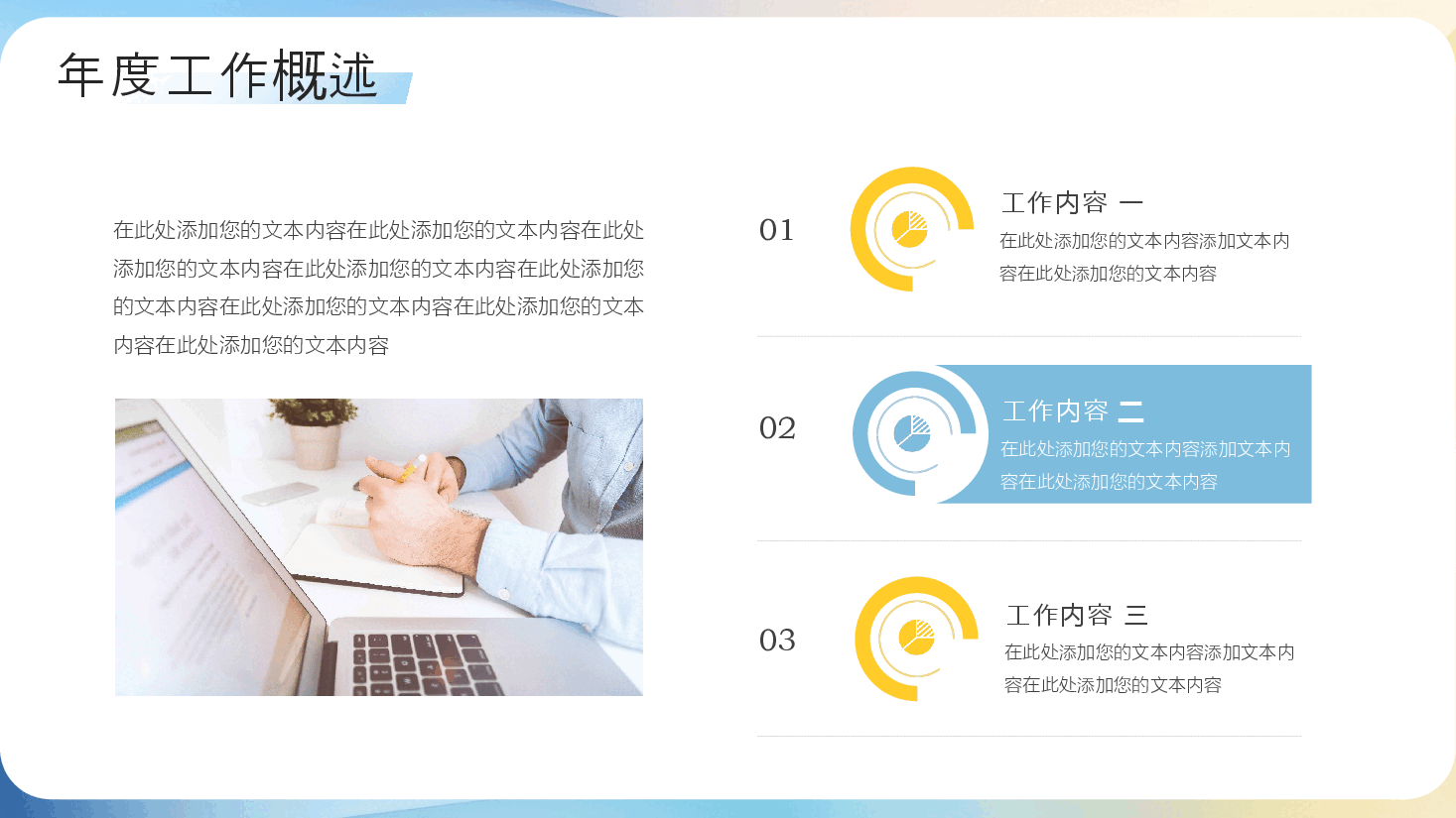 商务简约风年终工作汇报PPT模板.pptx,第4页预览