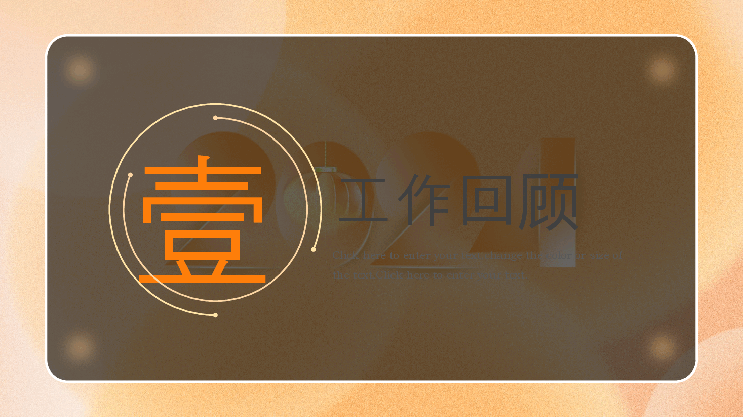 清新商务风年终述职报告ppt模板.pptx,第3页预览