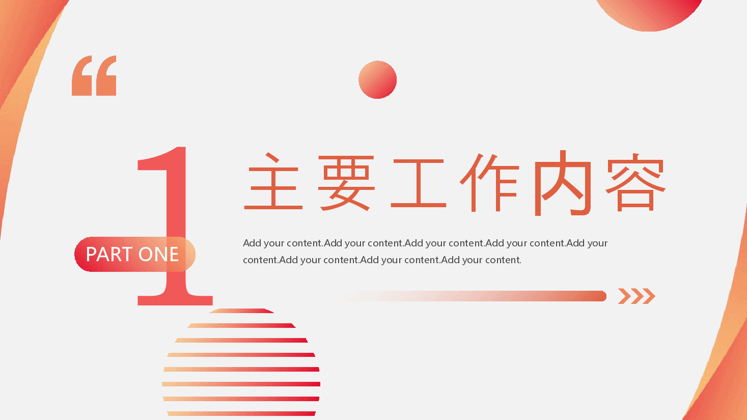 橙色2024企业年终工作总结ppt.pptx,第3页预览