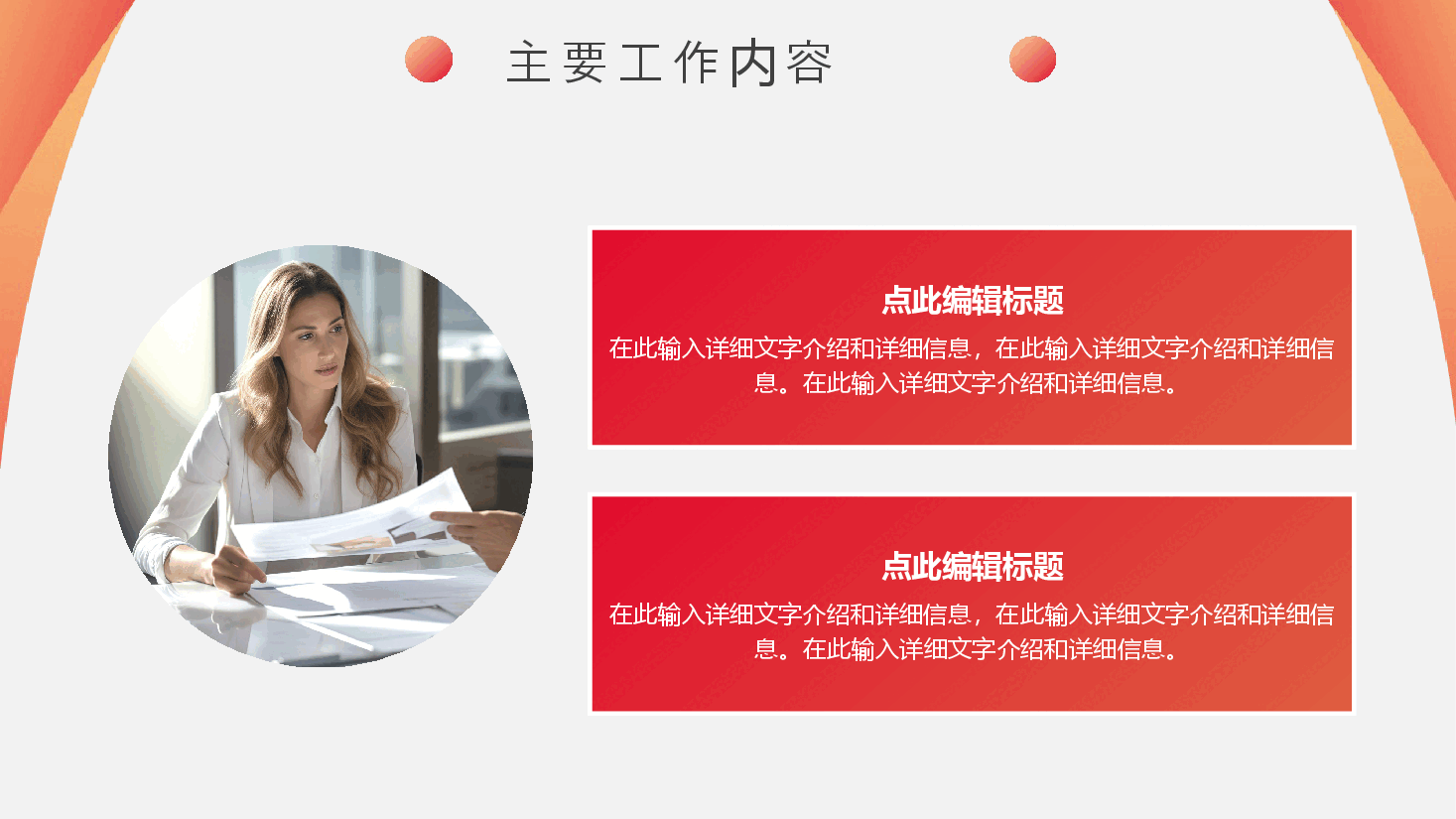 橙色2024企业年终工作总结ppt.pptx,第4页预览