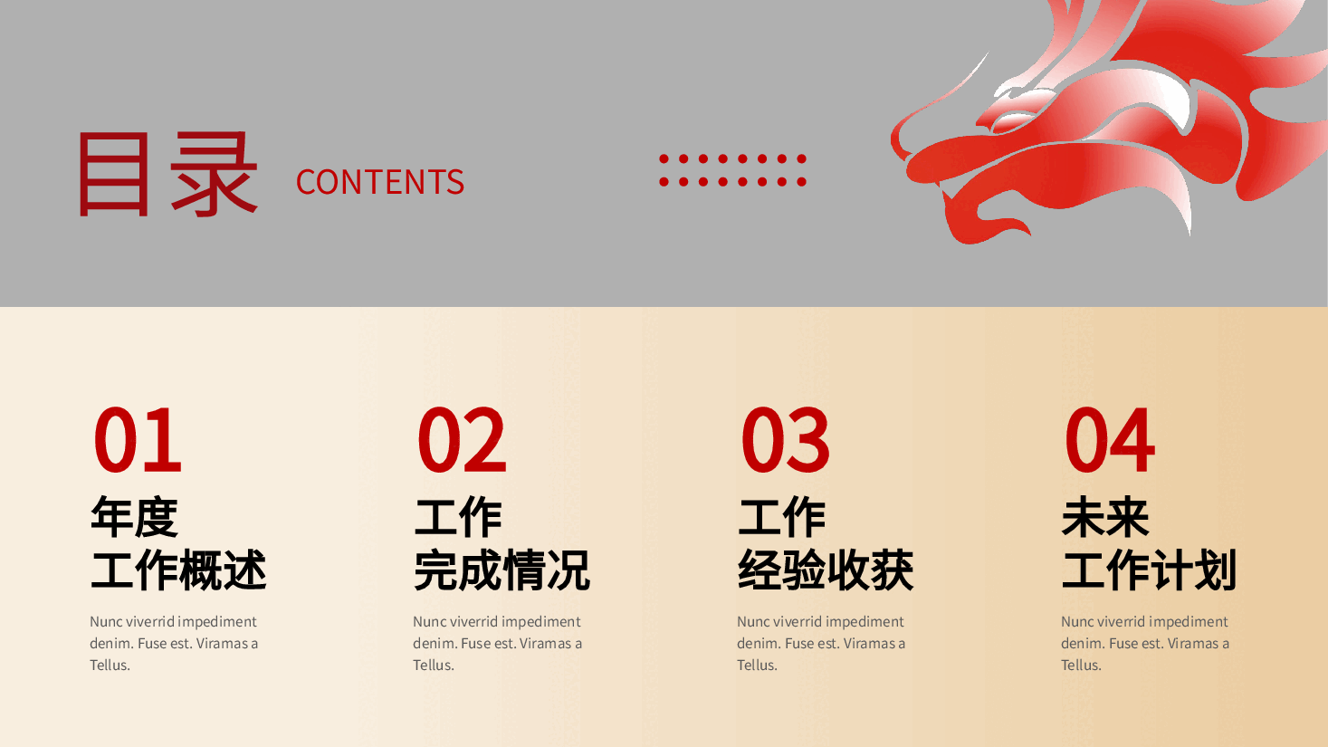 红色金色简约大气年终工作总结PPT模板.pptx,第2页预览