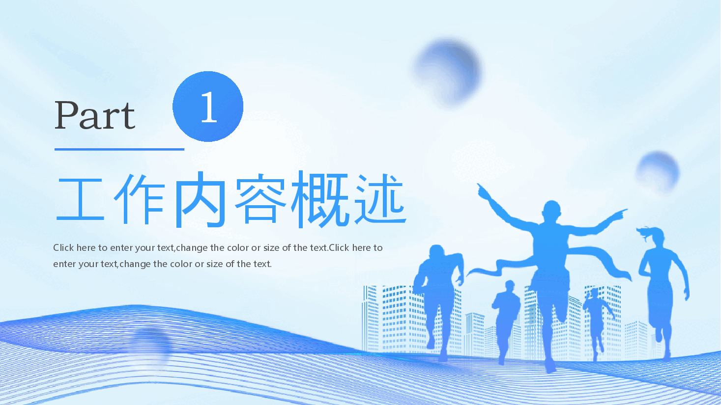 蓝色商务风2024企业年终工作总结PPT.pptx,第3页预览