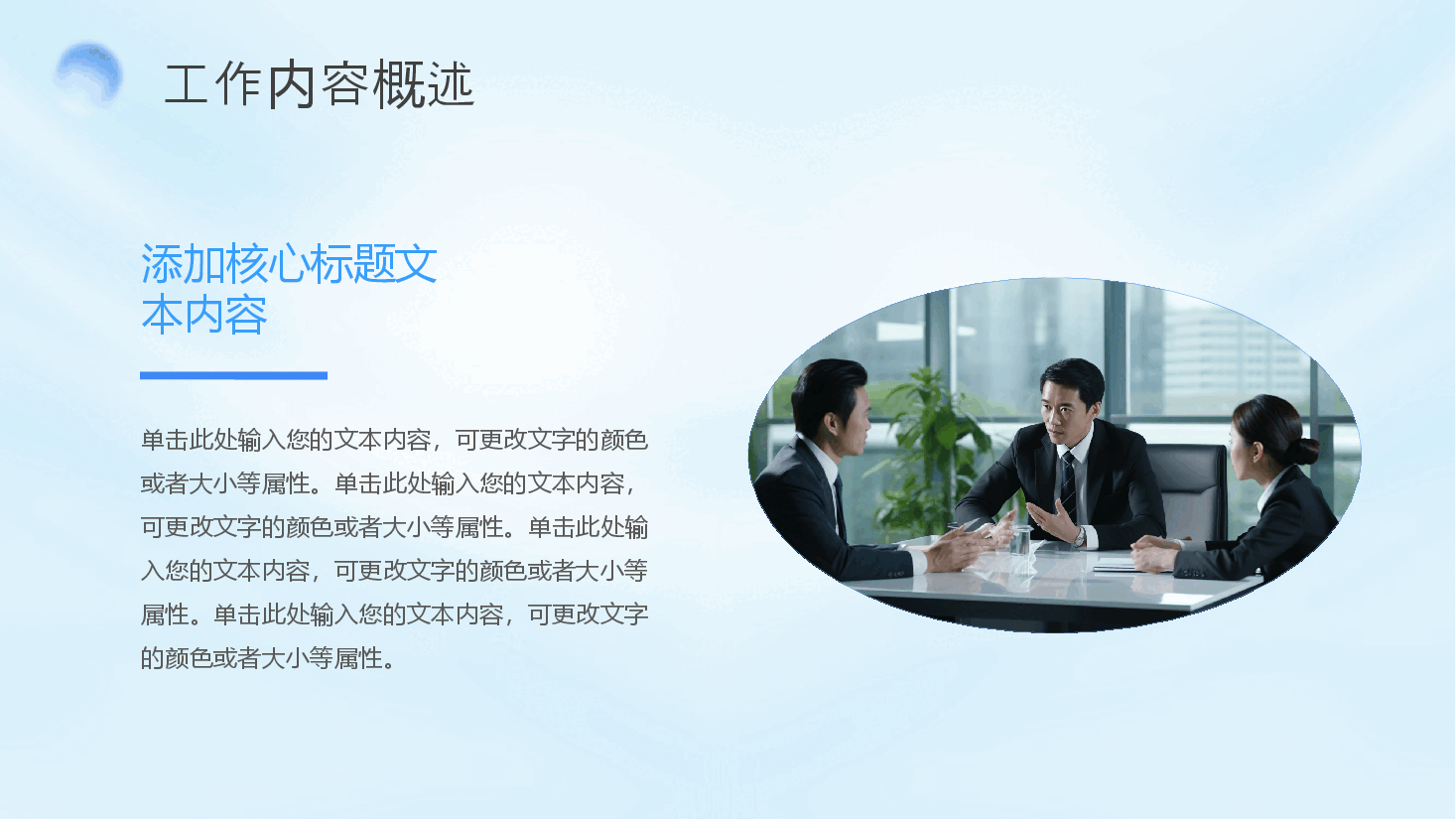 蓝色商务风2024企业年终工作总结PPT.pptx,第4页预览