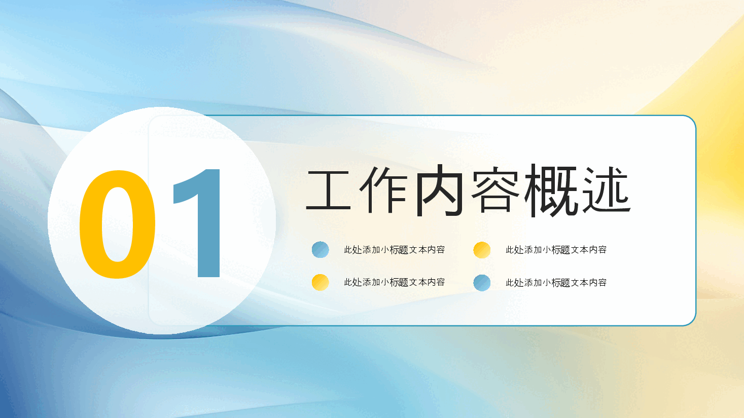 商务简约风年终工作汇报PPT模板.pptx,第3页预览