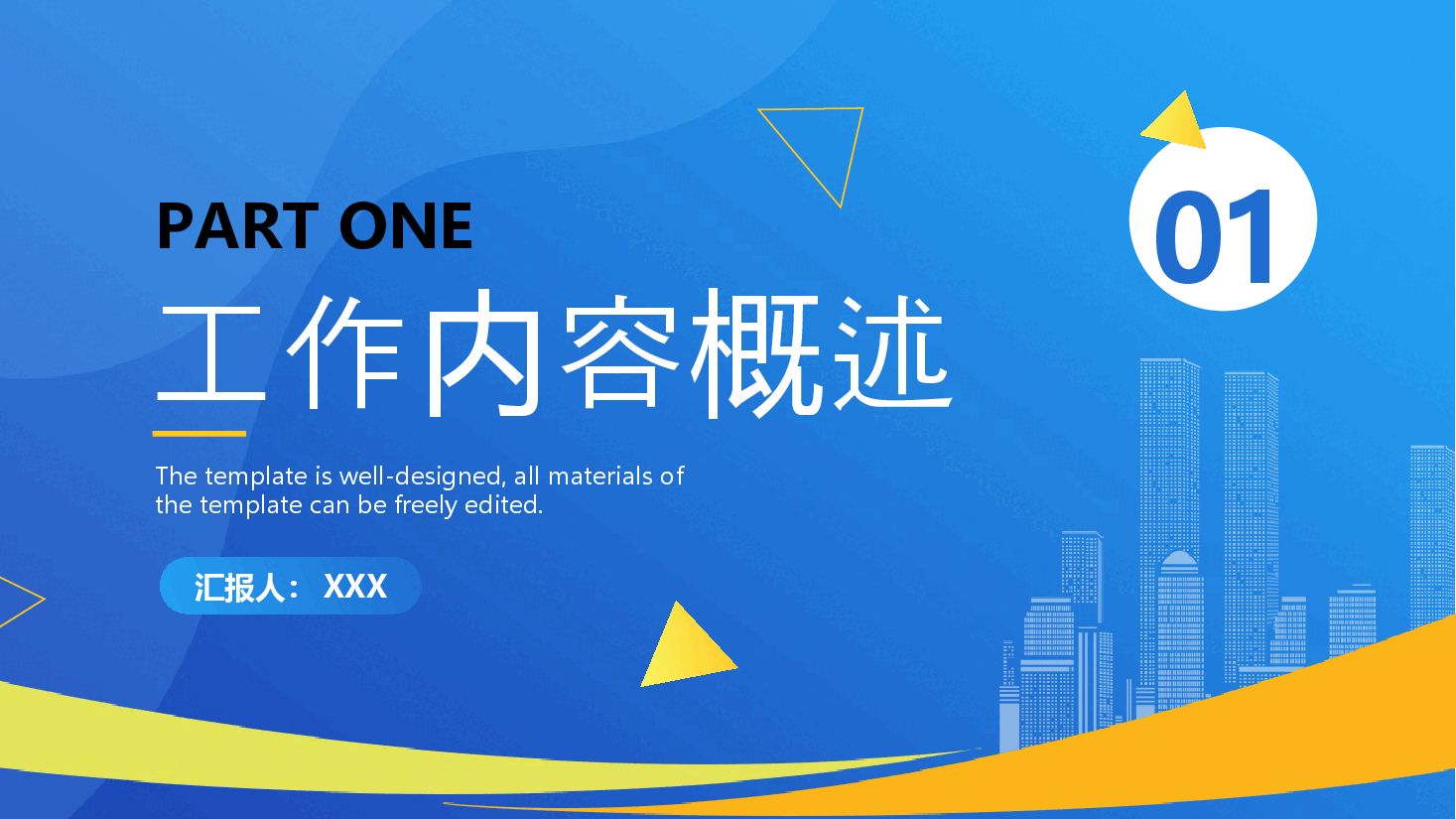 蓝色商务风2024年企业年终工作总结PPT.pptx,第3页预览