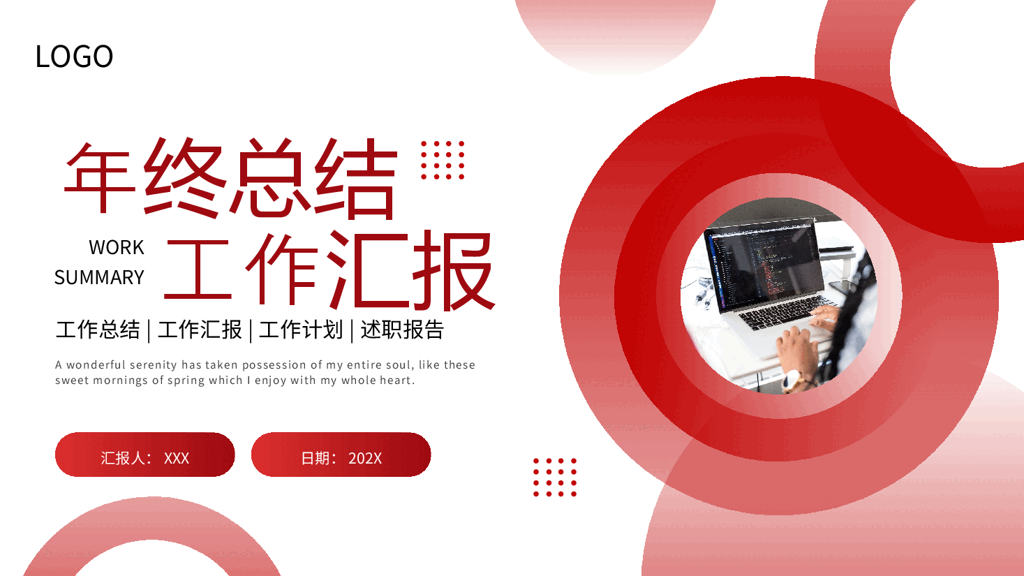 红色简约商务年终工作总结PPT模板.pptx,第1页预览