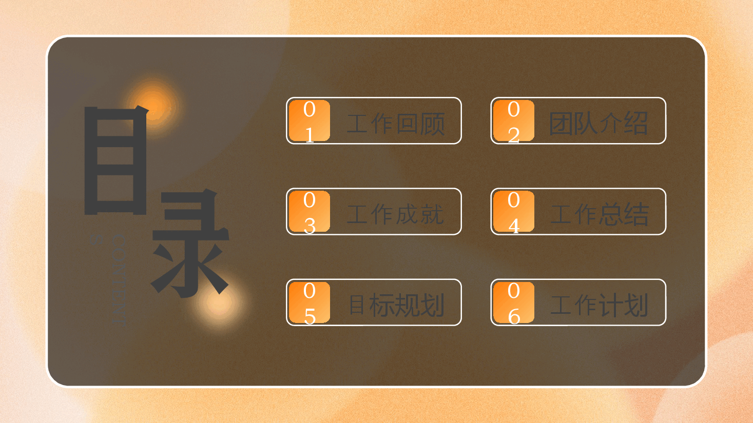 清新商务风年终述职报告ppt模板.pptx,第2页预览