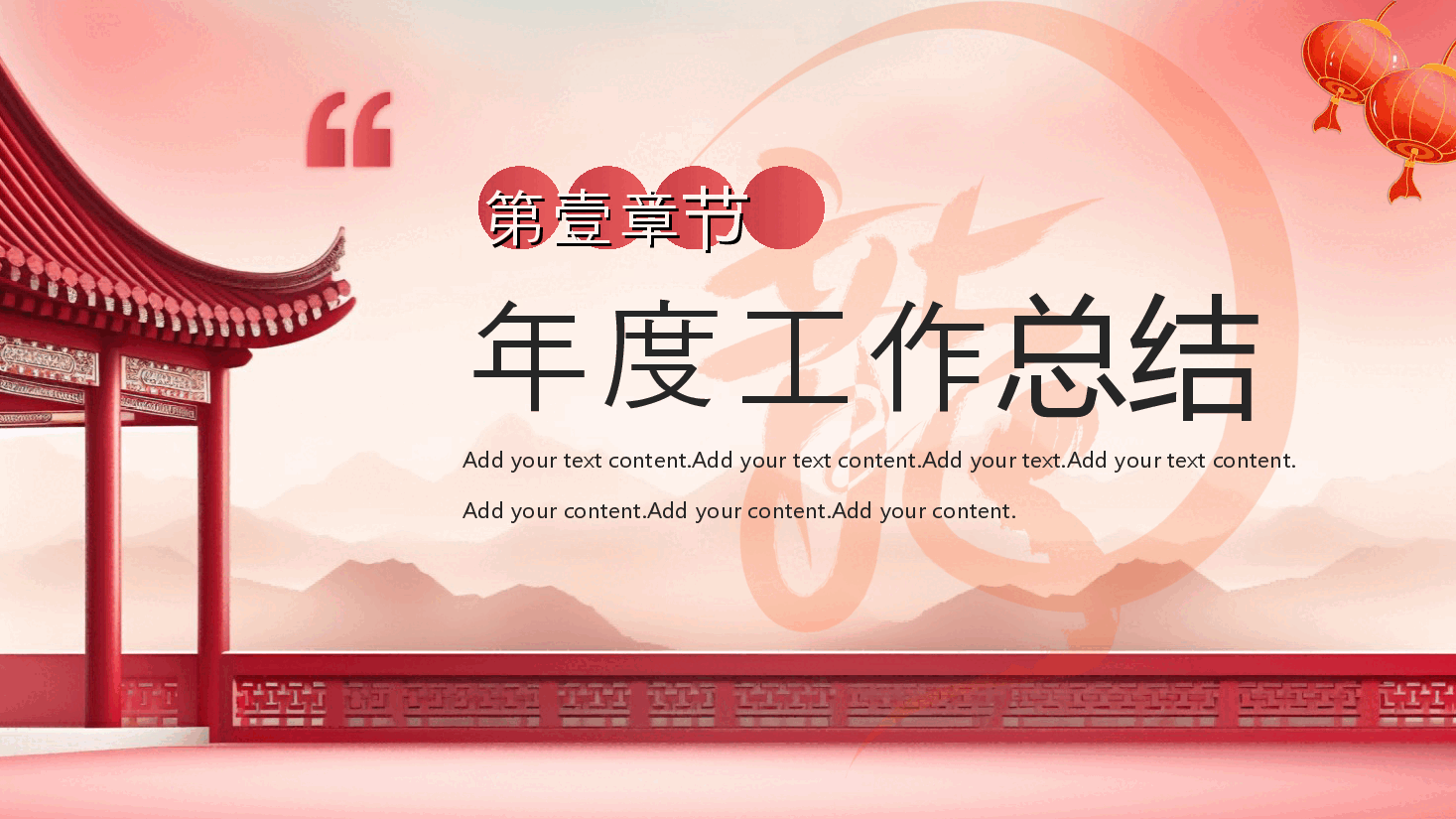 红色年终工作总结报告PPT模板.ppt,第3页预览