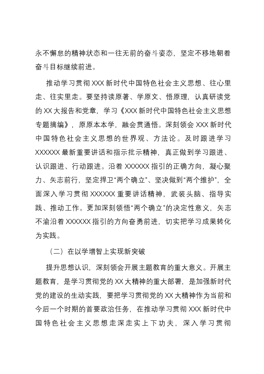 高质量融合科技赋能激发创新活力专题研讨发言.docx,第2页预览