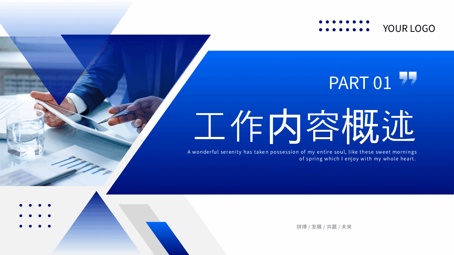 蓝色商务风年终工作总结PPT模板.pptx，第3页预览