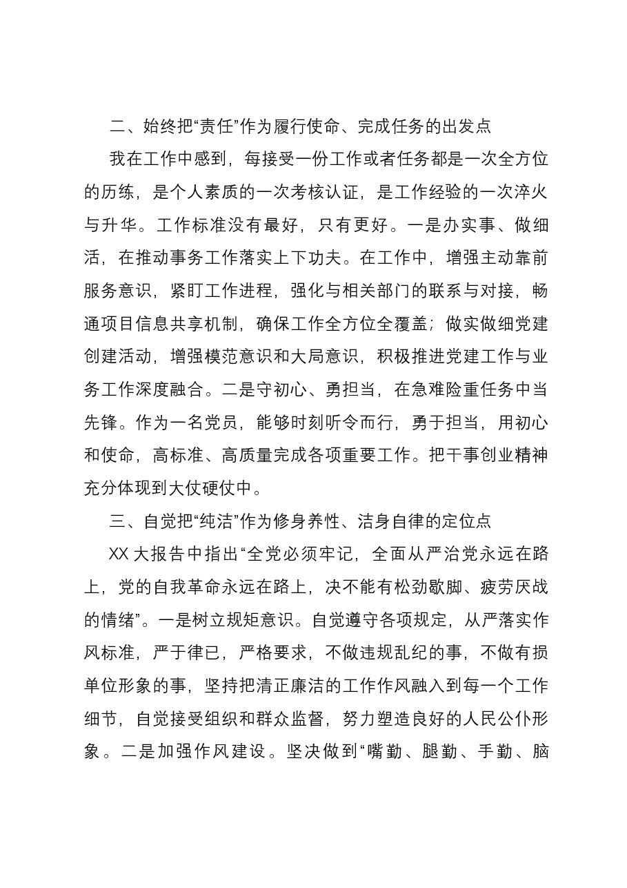2023年公务员年度考核个人工作总结.docx,第2页预览