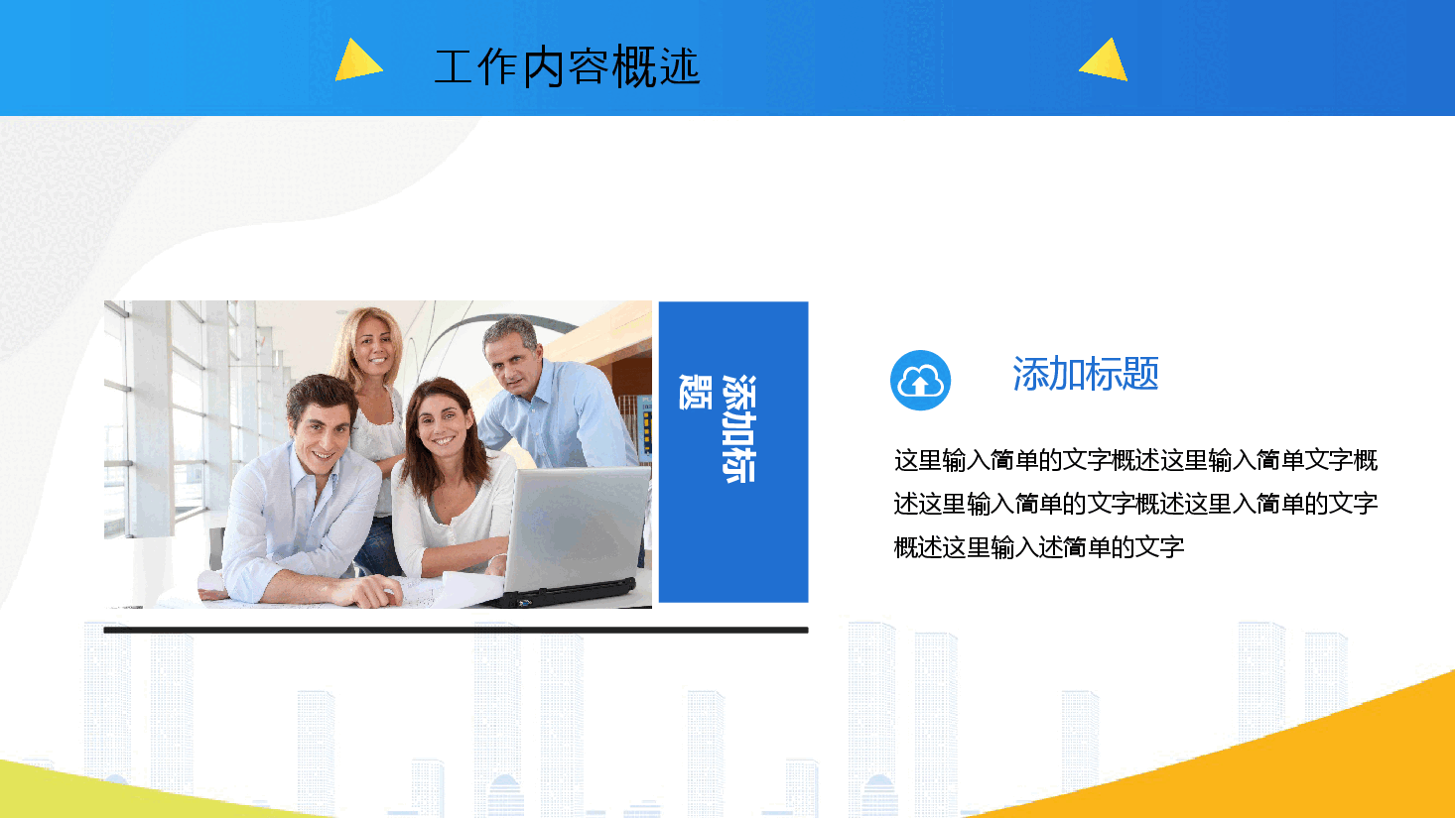 蓝色商务风2024年企业年终工作总结PPT.pptx,第4页预览