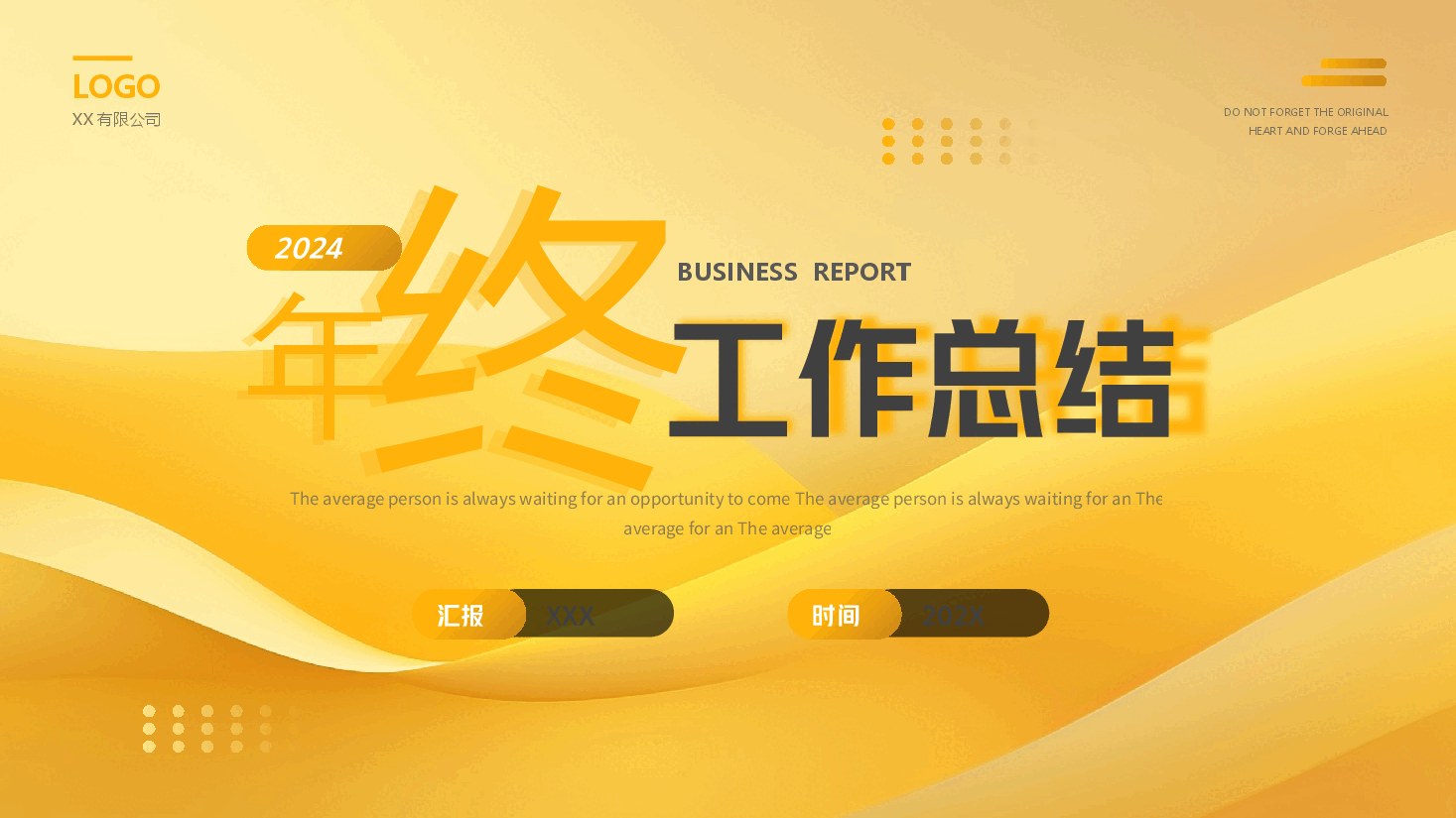 商务风年终工作总结PPT模板.pptx，第1页预览