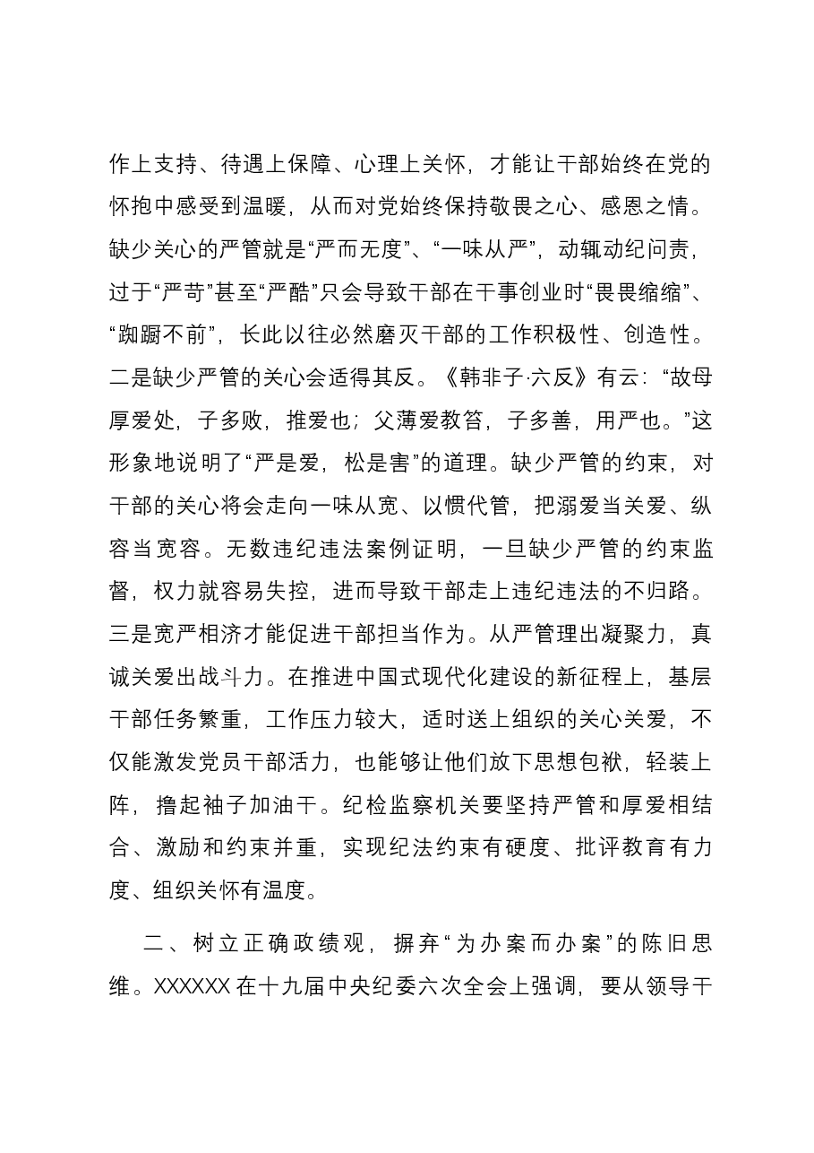 纪委书记在市委激励干部担当作为座谈会上的交流发言.docx,第2页预览
