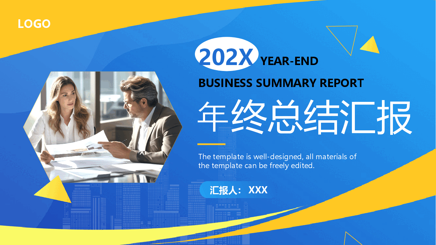 蓝色商务风2024年企业年终工作总结PPT.pptx,第1页预览