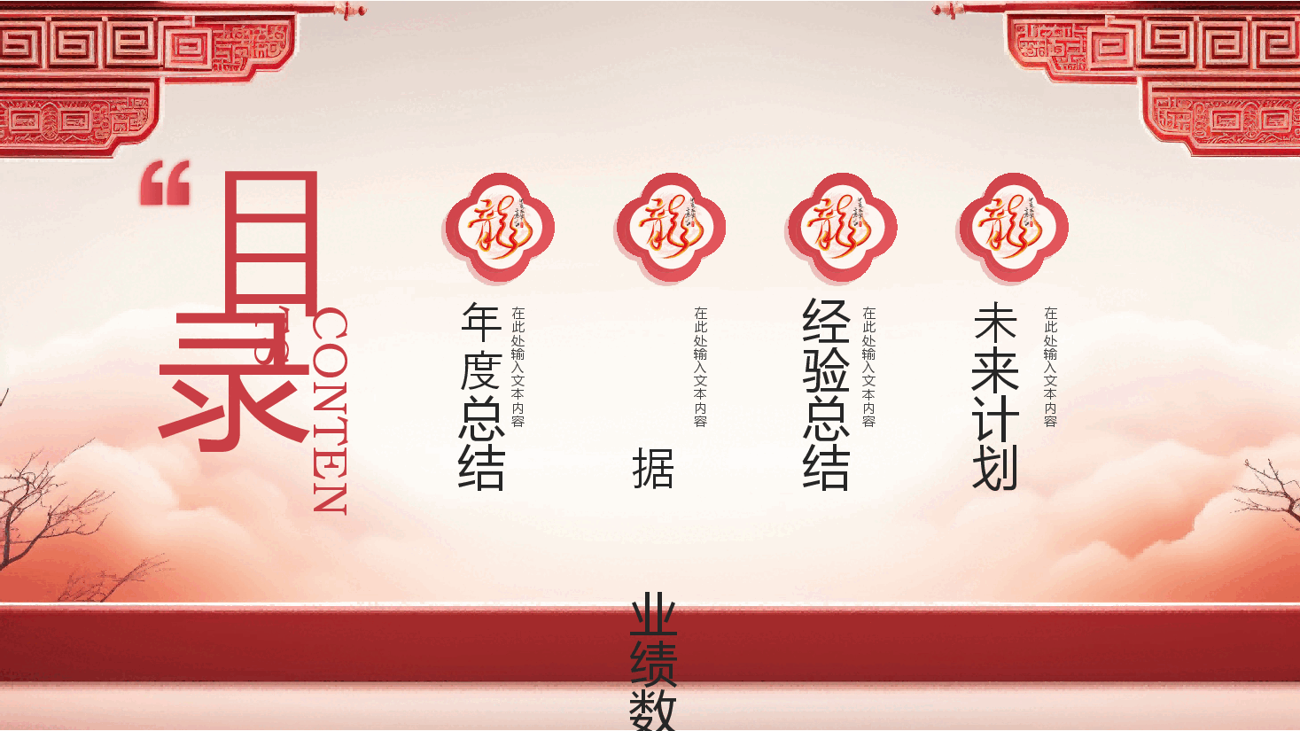 红色年终工作总结报告PPT模板.ppt,第2页预览