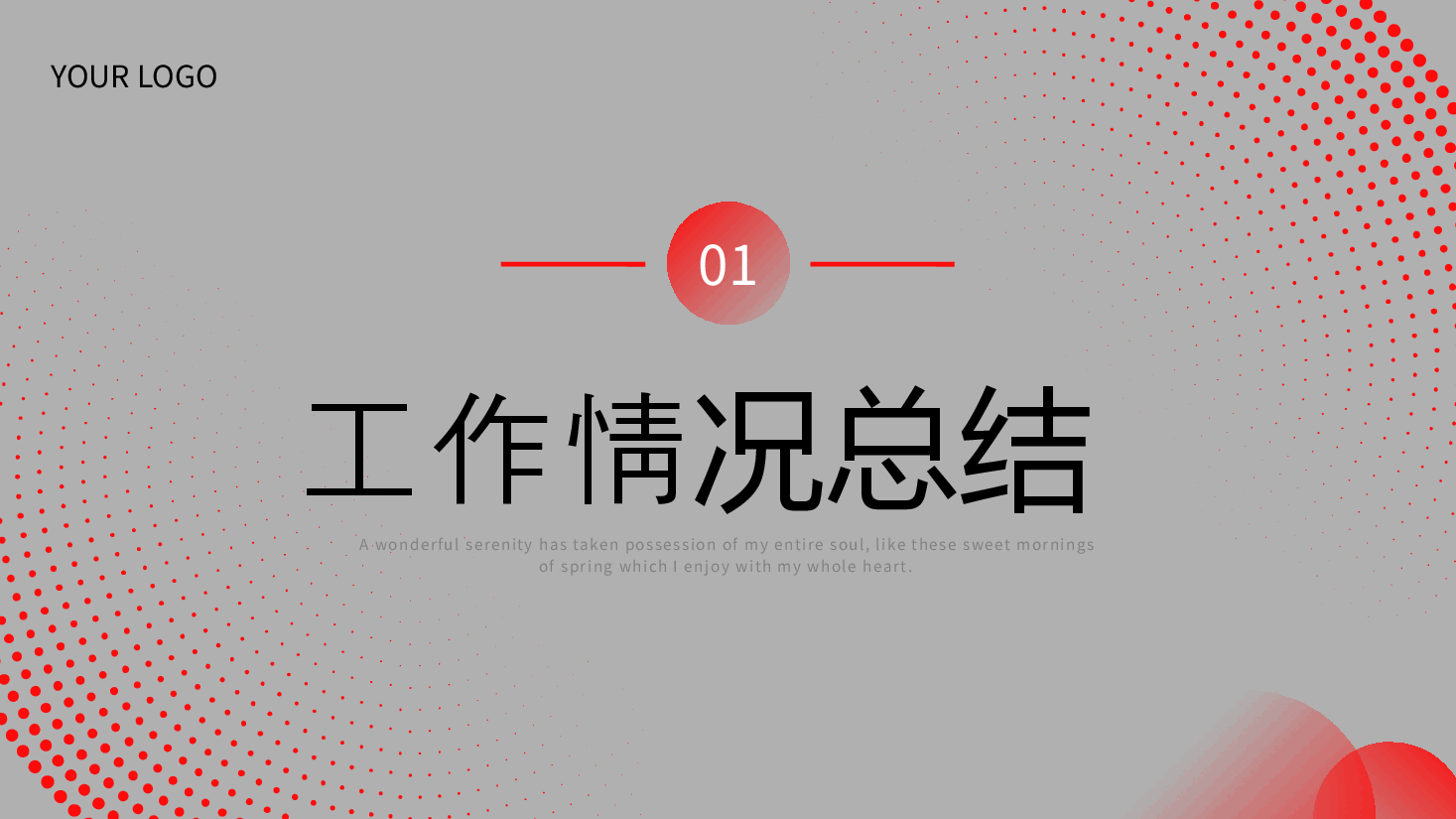 红色橙色简约2024年终总结暨新年计划PPT模板.pptx,第3页预览