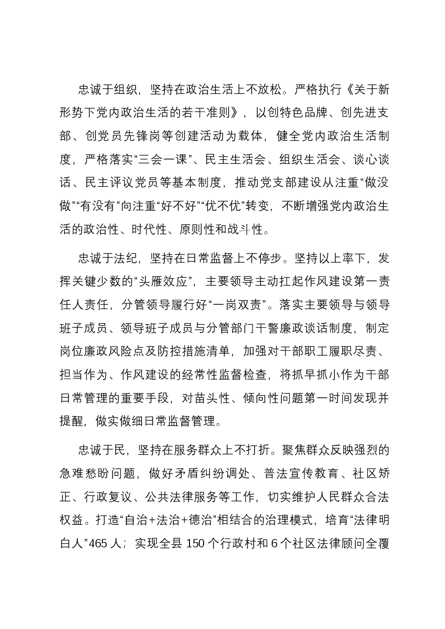 在全县清廉建设工作推进会上的汇报发言.docx,第2页预览