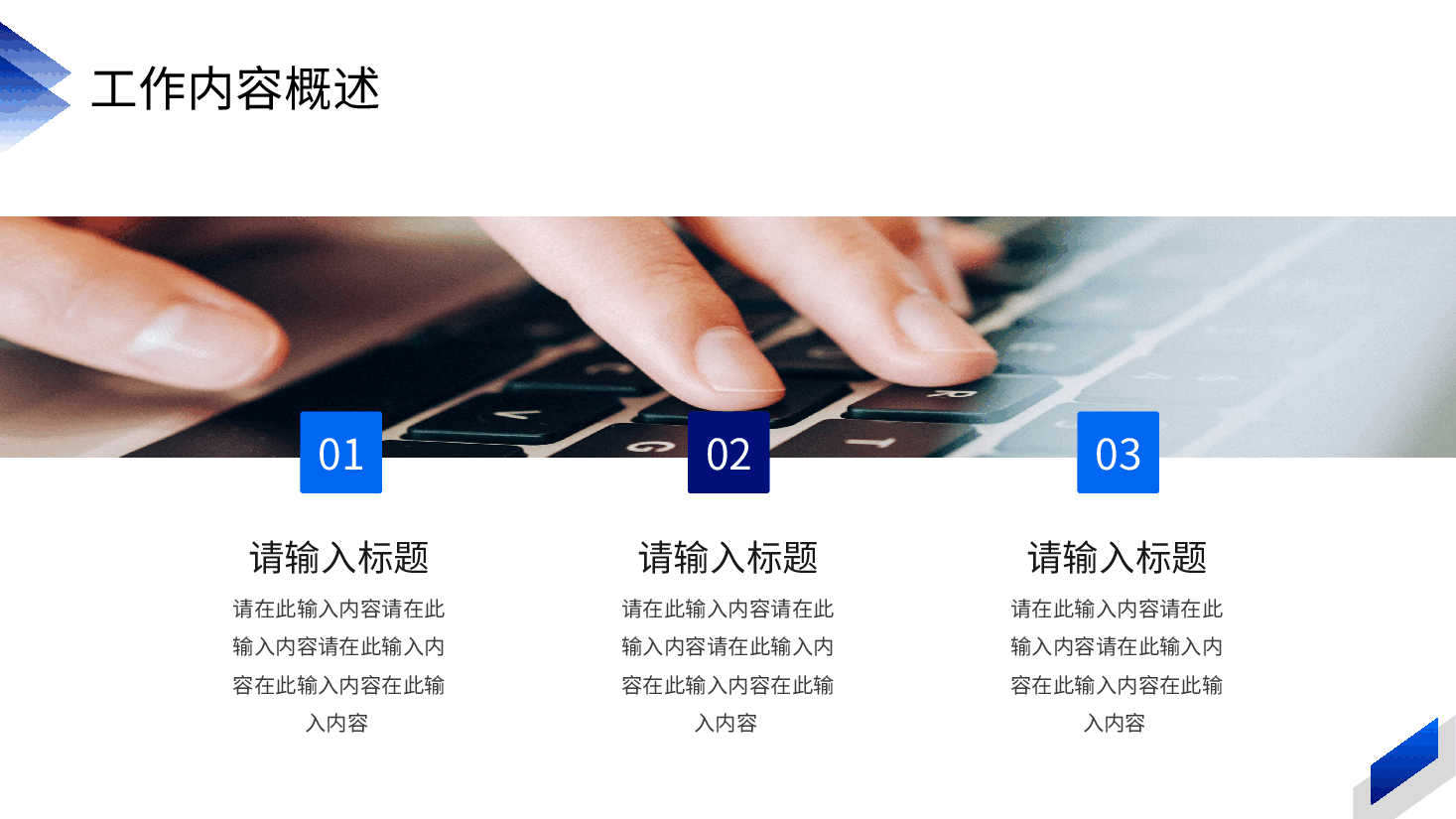 蓝色商务风年终工作总结PPT模板.pptx，第4页预览