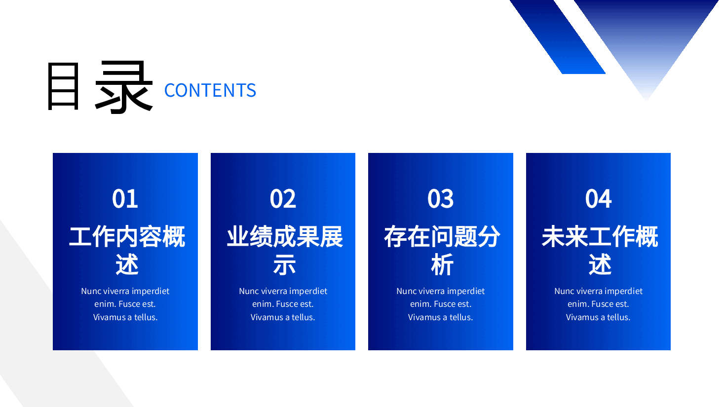 蓝色商务风年终工作总结PPT模板.pptx，第2页预览