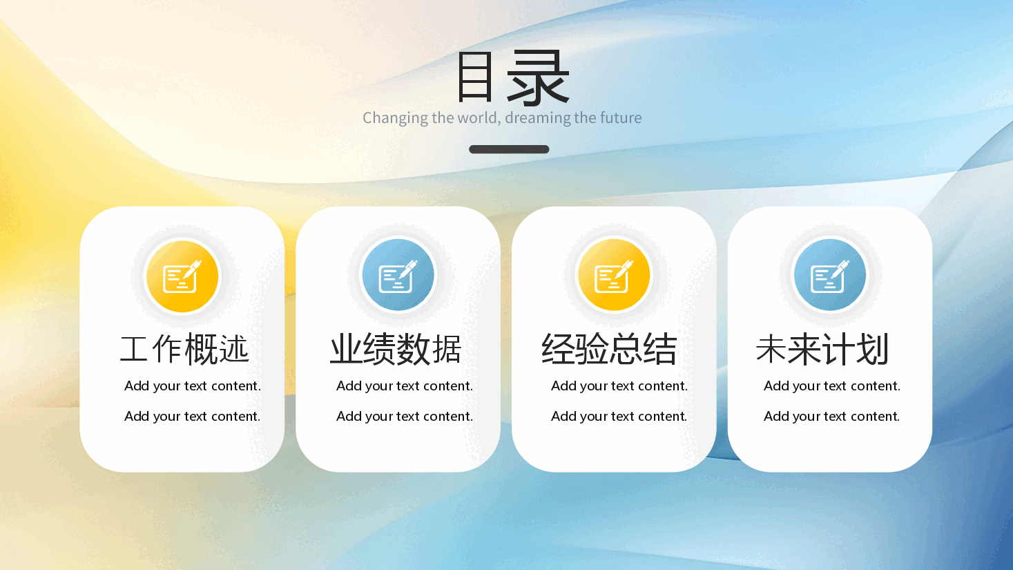 商务简约风年终工作汇报PPT模板.pptx,第2页预览