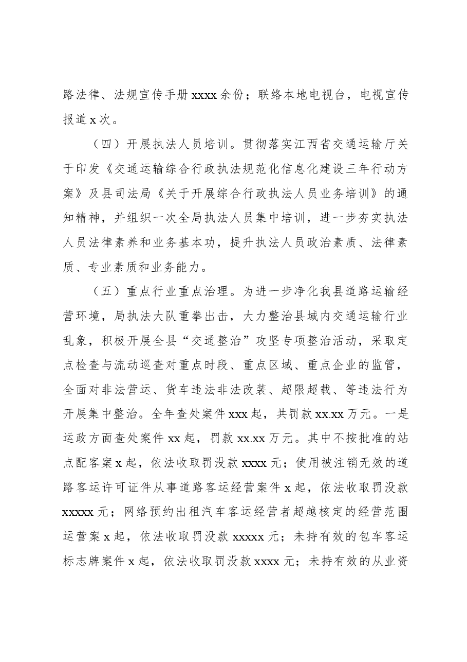 (3篇)履行推进法治建设第一责任人职责述职报告汇编.docx,第3页预览