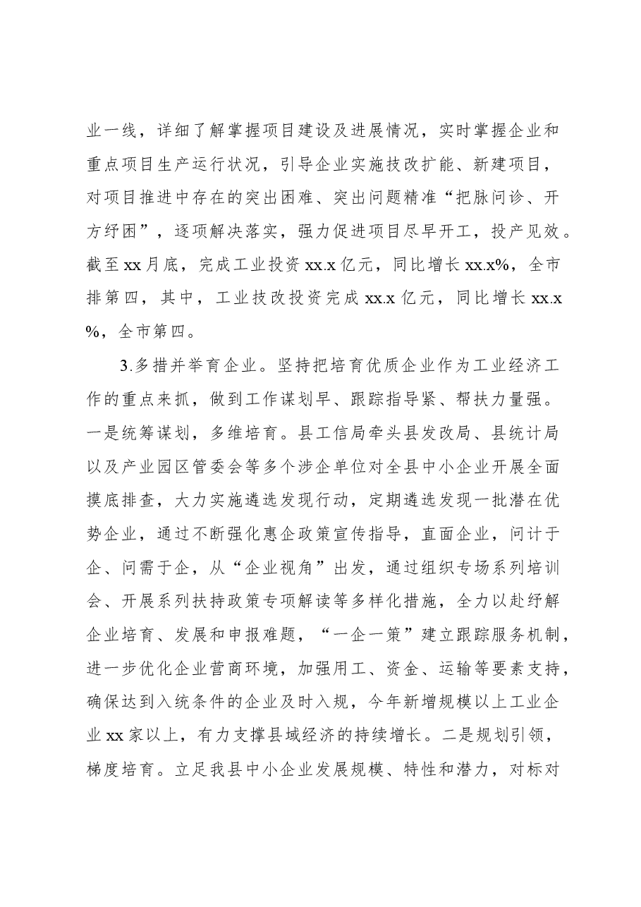 (12篇)各级局机关2023年工作总结和2024年工作打算材料汇编.docx,第3页预览