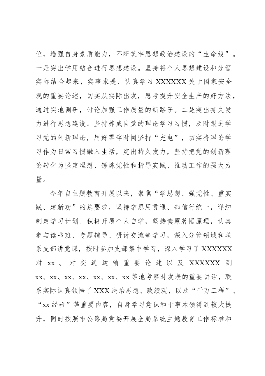 (4篇)2023年述德述职述廉报告材料汇编.docx,第2页预览