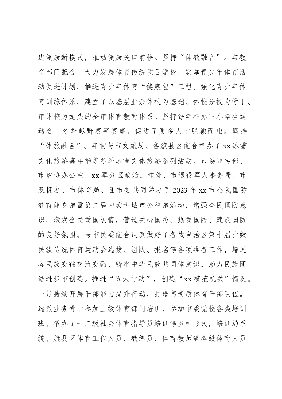 (8篇)2023年抓基层党建工作述职报告汇编.docx,第3页预览