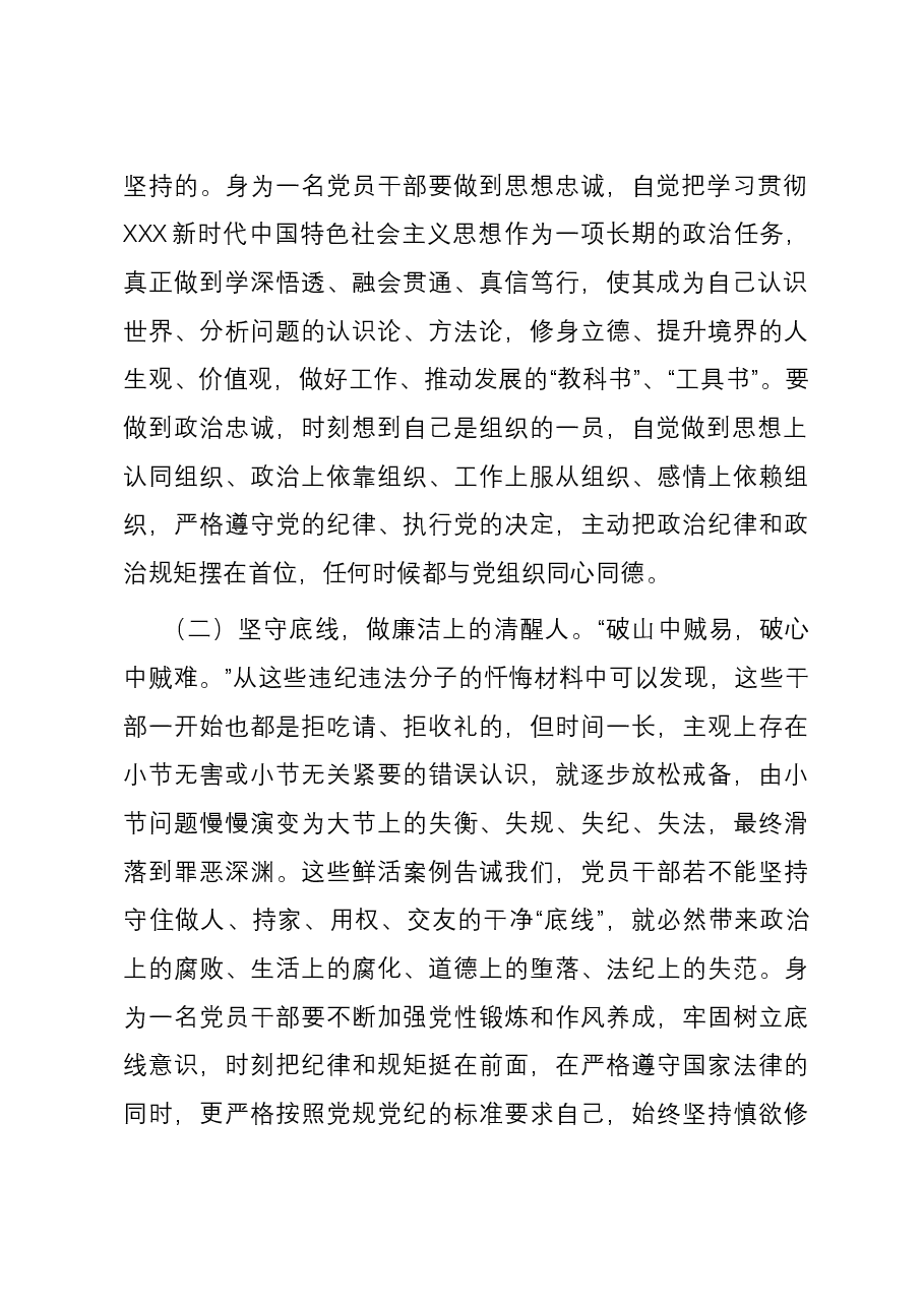在省纪委监委集体廉政谈话会上的汇报发言.docx,第2页预览
