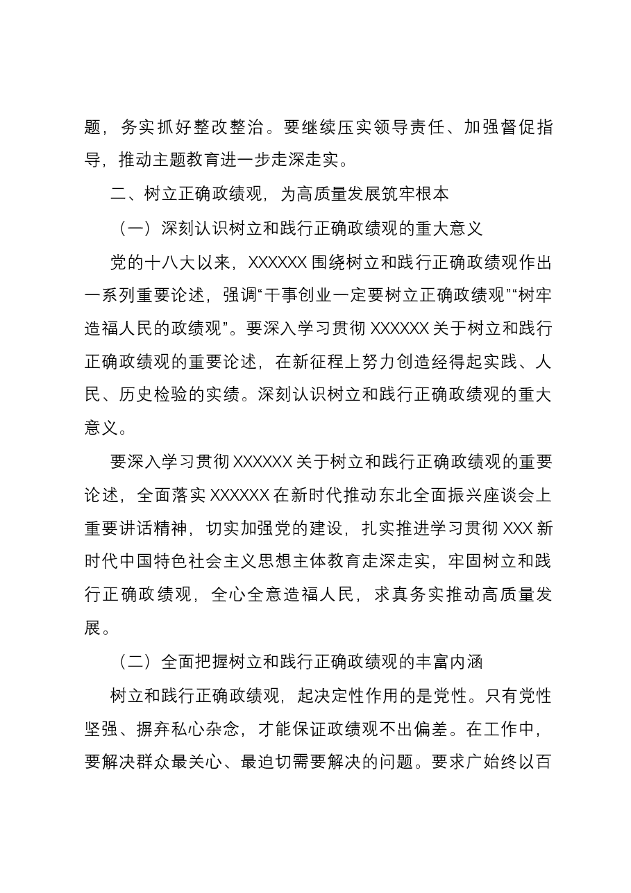 主题教育专题研讨材料:锚定新时代目标定位 为打造重大科技创新策源地集聚创新力量.docx,第3页预览
