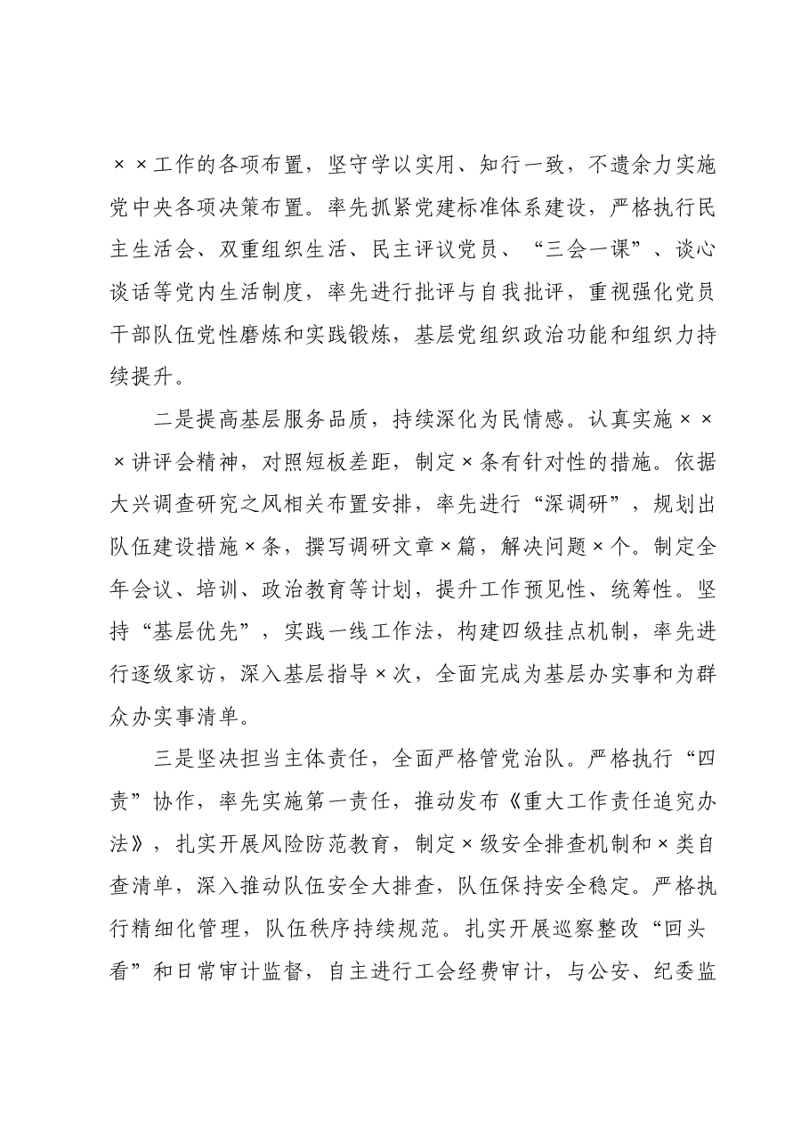 2023年主题教育民主生活会主要领导个人对照检查材料.docx,第2页预览